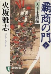 2024年最新】歴史小説の人気アイテム - メルカリ