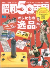 2025年最新】昭和50年男の人気アイテム - メルカリ
