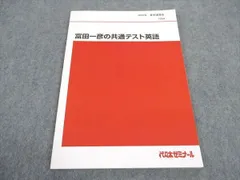 2024年最新】夏期テキストBの人気アイテム - メルカリ