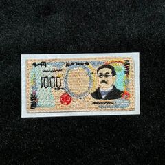 ★刺繍シール／ステッカー　ワッペン★　1000円　千円　北里柴三郎