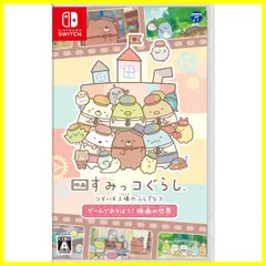 【新着商品】映画の世界 ゲームであそぼう！ -Switch ツギハギ工場のふしぎなコ すみっコぐらし 映画