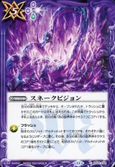 バトスピ 引退品 仇敵デッキ ハイレート シークレット多数‼️スネークビジョン入り m33692628664_1.jpg?1725093142