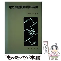 2023年最新】電気計算の人気アイテム - メルカリ