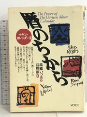 2024年最新】マヤンカレンダーの人気アイテム - メルカリ