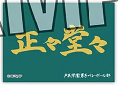 【中古】シール・ステッカー 戸美学園 「ハイキュー!! トレーディングホロステッカー 横断幕」