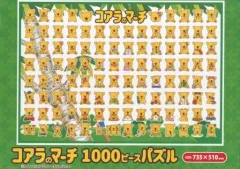 2025年最新】コアラのマーチパズルの人気アイテム - メルカリ