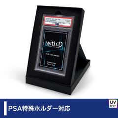 【with:D】ストレージボックス PSA ver