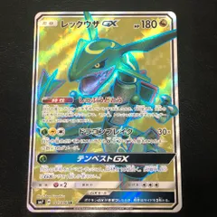 2025年最新】レックウザgx srの人気アイテム - メルカリ