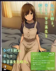 2025年最新】ひげを剃る。そして女子高生を拾う dvdの人気アイテム - メルカリ 2025年最新】ひげを剃る。そして女子高生を拾う dvdの人気アイテム - メルカリ