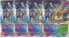 セレスフィア・フォース　４枚　上　S-CBT01　ゴールデンガルガ　ちゅうてつ　0068