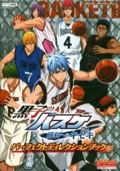 【中古】攻略本3DS ≪スポーツゲーム≫ 3DS 黒子のバスケ 勝利へのキセキ(軌跡) パーフェクトディレクションブック