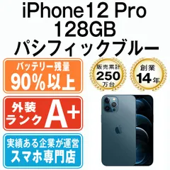 2024年最新】iphone12 本体 proの人気アイテム - メルカリ