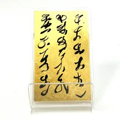 純金99999 良縁天成符 終南山関帝廊守り札 招財進寶(金運) 純金