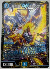 5000VT 優勝プロモ バラ売り可 2025年最新】飛翔龍 5000VTの人気アイテム - メルカリ