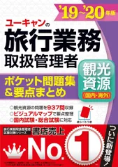 2025年最新】国内観光資源の人気アイテム - メルカリ