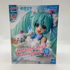 UF1011 未開封 初音ミク×シナモロール ホワイトドレスver. ４個セット 2025年最新】初音ミク シナモロール ホワイトドレスの人気