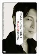 及川光博 カトラリーセット 未使用 2025年最新】及川光博の人気アイテム - メルカリ