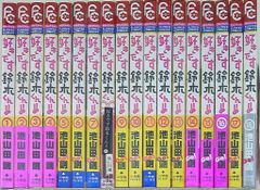 TVアニメコミックス うちの3姉妹 傑作選 ☆全20巻セット - メルカリ