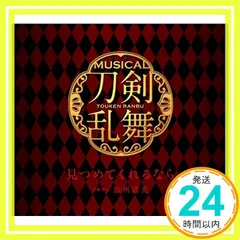 見つめてくれるなら(初回プレス限定盤B) [CD] 刀剣男士 加州清光_03