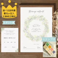《大人気！　セット割　選べる説明書　スタンプ付》葉っぱ　スタンプ　結婚証明書　ウェディングツリー