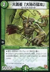 2025年最新】大勇者 大地の猛攻の人気アイテム - メルカリ