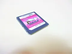 DS 逆転検事