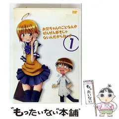 2025年最新】お兄ちゃんのことなんかぜんぜん BOXの人気アイテム