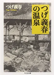 2024年最新】つげ義春の温泉の人気アイテム - メルカリ