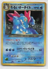 2025年最新】ポケモンカードneo 未開封の人気アイテム - メルカリ