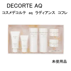 【未使用品】コスメデコルテ　AQ　ラディアンス　コフレⅠ