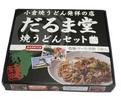 だるま堂 焼うどんセット 5食入