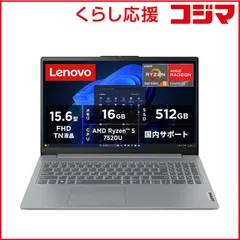 【 新品 未開封 】 レノボジャパン Lenovo ノートパソコン IdeaPad Slim3 Gen8 [ 15.6型/Win11 Home/Ryzen 5/メモリ16GB/SSD512GB ] アークティックグレー 82XQ00STJP 未使用 送料無料