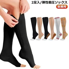 医療用 弾性 ストッキング 2足入 着圧ソックス むくみ 予防 オープントゥ ハイソックス 男性 女性 妊婦 大きいサイズ マタニティ 強い 圧迫圧 20-30mmHg 効果 加圧 つま先なし 弾性ス#goudoudou8645