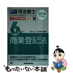 ☆ひまわり様専用☆ 商業登記法記述式 DVD・配布教材 | grupooceis.mx