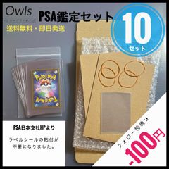 トレカサプライ専門店】Owls - メルカリShops