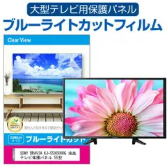 ほぼ新品未使用品　有機EL XRJ55A90J ソニー　EQUALS ASCII.jp：ソニー「BRAVIA A90J」実機レビュー = XRと高輝度OLED