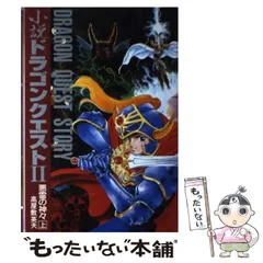 2025年最新】ドラクエ カレンダーの人気アイテム - メルカリ