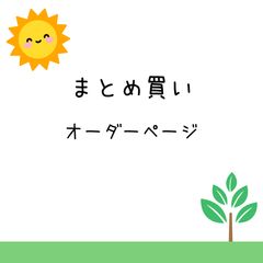 はっさく〜プロフ必ずお読みください〜様確認用 看板 - メルカリ