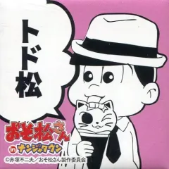 【中古】バッジ・ピンズ(キャラクター) トド松 「缶バッジコレクション おそ松さん in ナンジャタウン」