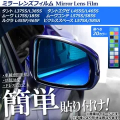 2025年最新】L375S ドアミラーの人気アイテム - メルカリ