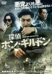 探偵ホン・ギルドン【字幕】【洋画 中古 DVD】レンタル落ちのサムネイル