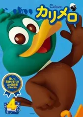 カリメロ　ぬいぐるみ抱き枕　昭和アニメ Amazon.co.jp: 平成レトロ カリメロぬいぐるみ : おもちゃ