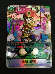 ドラゴンボールスーパーカード  孫悟飯：幼年期 FB03-139 SCR☆ 412のサムネイル