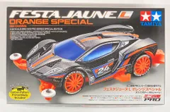 2025年最新】フェスタジョーヌオレンジスペシャルの人気アイテム