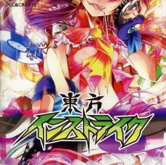 2025年最新】東方同人 cdの人気アイテム - メルカリ