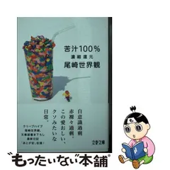 2024年最新】尾崎文春の人気アイテム - メルカリ