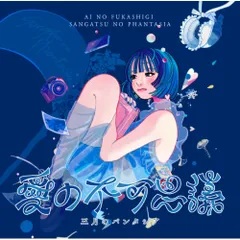 2025年最新】三月のパンタシアの人気アイテム - メルカリ