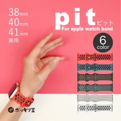 Apple Watch バンド シリコン 38mm 40mm 41mm pit