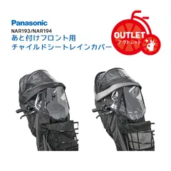2026年最新】ギュット レインカバー 前の人気アイテム - メルカリ