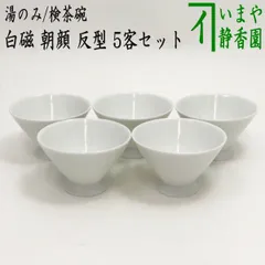 2025年最新】朝顔茶碗の人気アイテム - メルカリ